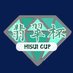 翡翠杯 運営アカウント (@hisuif_cup131) Twitter profile photo 翡翠杯 運営アカウント (@hisuif_cup131) Twitter profile photo