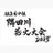 【配信中】独占生中継 隅田川花火大会 2025 🎇