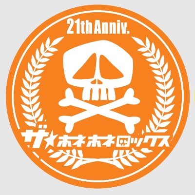 ザ☆ホネホネロックス☘️ 長崎県佐世保市
Vo&ギターバンジョー🪕 ロマンス盗賊団ベースヘルプ
公式▶︎ @hone_rocks 2004年6月9日頃結成
通販▶︎ https://t.co/t2WB6JBTjC