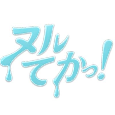 ヌルヌル💦テカテカ✨AV特化 オイル×ローション|光沢肌|最新作品から名作まで更新🔥 大人の快楽を厳選まとめブログ✨ 📩DMか🌐サイトから受付中です