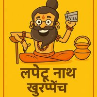 लपेटू_नाथ_(खुरपेंच) (@lpnathkhurpench) 's Twitter Profile