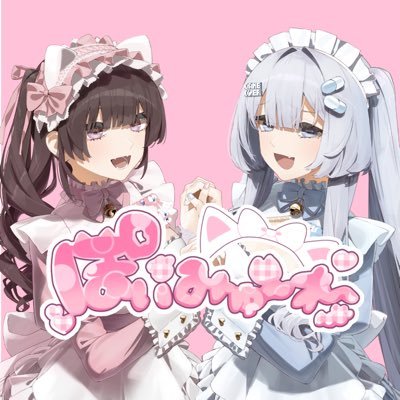 おかえりなさいませご主人様！ 本メイドカフェ【ぽいみゅ～れ】はVRchatにて開催中のイベントです。
 開催日時 不定期 #VRC_poimyulle #ごきたくぽいみゅ〜れ