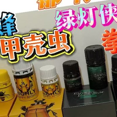 同志用品,联系方式✈️电报https://t.co/975CnRO1sM (诚信招代理) rush 原液 格兰 srua spin 北京价位和外地不同. 商品展示频道✈️ https://t.co/nHjYpaFquk qq 3466780964