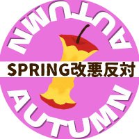 国籍に基づく不当な措置の撤回を求める駒場学生の会(AUTUMN) (@autumnkomaba) 's Twitter Profile Photo 国籍に基づく不当な措置の撤回を求める駒場学生の会(AUTUMN) (@autumnkomaba) 's Twitter Profile Photo