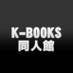 🆕K-BOOKS同人館 (@kbooks_doujin) Twitter profile photo 🆕K-BOOKS同人館 (@kbooks_doujin) Twitter profile photo