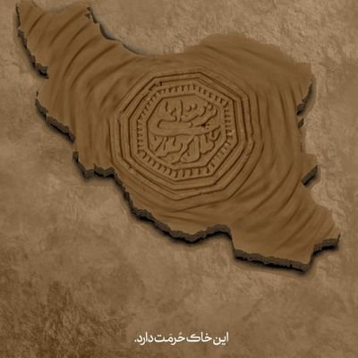 دل هر چه نظر به وسعت عالم تافت
جز نور تو در عرصهی آفاق نیافت
هنگام نهادن قدم بر سر خاک
دیوار حرم به احترام تو شکافت