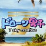 7Skydroneboy's profile picture. どうも空撮のことなら7sky creative のドローン男子です！【ドローン空撮 フィルム サービス】前撮り、PR、個人撮影、メデイア、依頼、難しい案件などはお任せ。プライベート撮りなども載せます。依頼は予約制になりました。メールからお問い合わせができます。