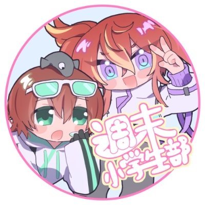 関東を中心に開催されるデュエル・マスターズの交流会「 #週末小学生部」+Vtuber楽曲中心DJイベント「 #VTheOne」の開催告知用アカウントです。 カジュアルな対戦交流会が中心の予定になっています。 運営→@winter753315 @KamishibaUnagi