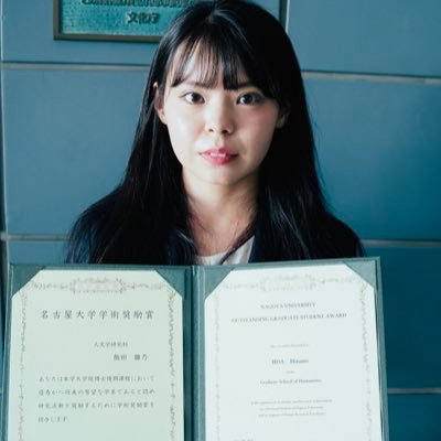 Second-year PhD student at Nagoya University, interested in #iconicity, #ideophones, and #soundsymbolism. She/her