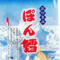 ぽん鱈 (@andoresnanku) 's Twitter Profile