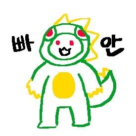 에로가 그 에로가 아니라 errow의 에로라고요.
우 나 핫로우! 좋은거 보고 갈래?
본/티알계라 쓰고 마카롱김치마라탕집이라고 읽는.
리트윗 많아용. 리튓 꺼두시는걸 추천. 저랑 세션 가주시는 분들 사랑해요.