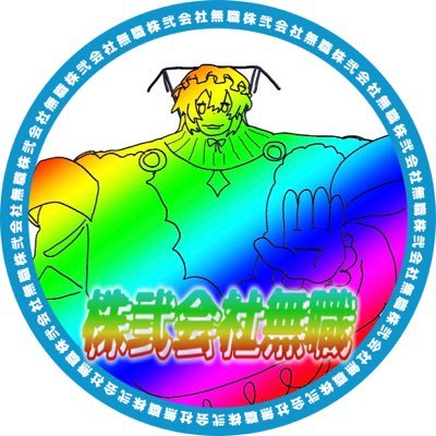 へちゃむくれ太郎さんのプロフィール画像