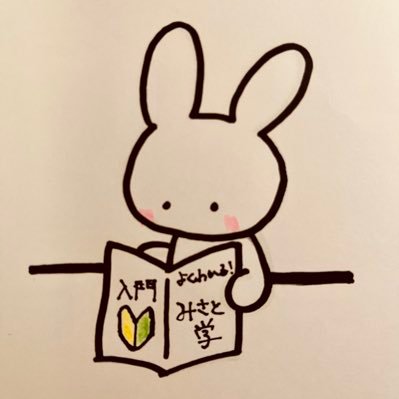 readingusagi's profile picture. 活字と音楽好き。現状、渡辺美里さん関連と情報収集アカウントな初心者。ひとりでベース弾きがち。 人畜無害らしい。「みーこ」と呼んでください。