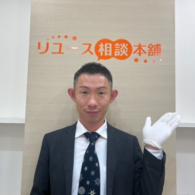 ReuseSodanHonpo's profile picture. 今年43歳・3姉妹の父｜脱サラして挑戦中｜ 神戸六甲道で「リユース相談本舗」運営中｜ 不用品整理・遺品整理のご相談承ります｜ 遺品査定士（不正防止特別会員）📖｜終活アドバイザー｜整理収納アドバイザー2級｜ 2025.3.31 フォレスタ六甲1階オープン🎉 六甲道駅すぐ｜ 📩 査定・相談はDMからお気軽にどうぞ