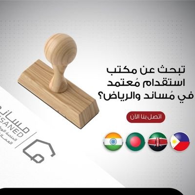 استقدام عماله منزليه من الفلبين و كينيا أوغندا و بنجلاديش و سريلانكا و اندونسيا
0544884962
للتواصل السريع
https://t.co/owUiGQ78FB