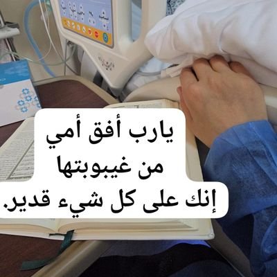 الدكتورة: أسماء يوسف الكندي دكتوراه الفلسفة في التاريخ والحضارة الإسلامية وتحليل المخطوطات الطبية، أسلحتي هي: الله معي ثم دعوات أمي، بنت الإمارات🇦🇪✌️