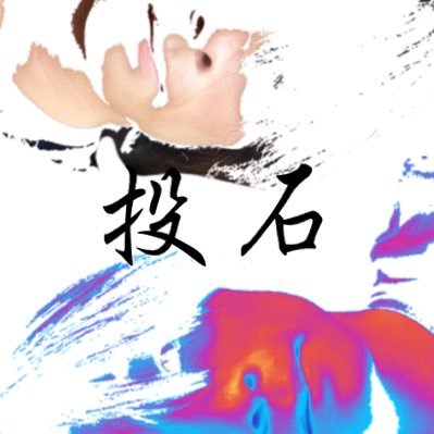 akatuwamono's profile picture. 急に一発録りの弾き語りを上げたくなるターンもある