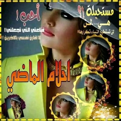- نحن نحلم لأن الحياة لا تڪفي، ونبڪي لأن الأحلام لا تتحقق.