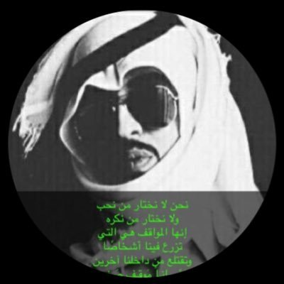 مجرد إنسان ... السعودية بلادي ودوأي ...متذوق للبلاغة والشعر ... ان لم انفعك فلن تجد مني الضرر.. ان رسمت الابتسامة على وجه بشر فهي غاية بالنسبة لي ....