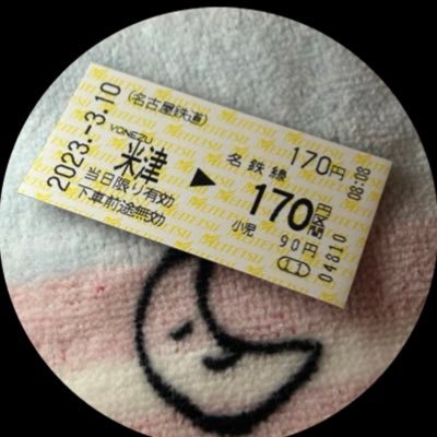 米津玄師推しHYPE全落ち変身空想JUNK参船 雑多垢 GHOST当選する!!(言霊)米民さんフォローも絡んでくれるのも嬉しいです🫶