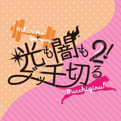 🧡💖WEBオンリー主催💪🐆 (@kc_webonly) / X