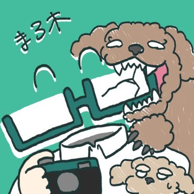 絵を描いて、写真を撮ります。呟きは幅広く適当にしております。映像も作ってます。6月より3DCGフリーランスになりました。/ たまぁ〜〜にtwitchでゲーム配信したりしてます。配信垢→(@maroeda_9)