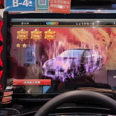 人生なんて一度きり
好きなものには全力!!
湾岸&イニシャル
時々ジャグラー打ってます
東京→埼玉