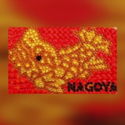 関東グラサポ / アウェイゴール裏  / 時々ホームゴール裏/ 中山克広 /  #grampus /