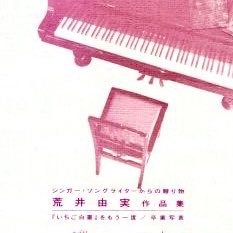 hidemaru_KM's profile picture. 🎹エンタメ好き旧楽団員📻FMおだわら ラジカセアワー/🌃ミッツ・ザ・コレクション #歌謡曲 #エンタメ #たのきん #岡崎友紀 サン #ユーミン🩷