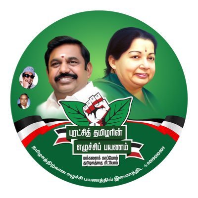 Senior Editor-Media Professional | Member-AIADMK | Chennai Zone Joint Secretary -AIADMK IT Wing | Martial Art Instructor |