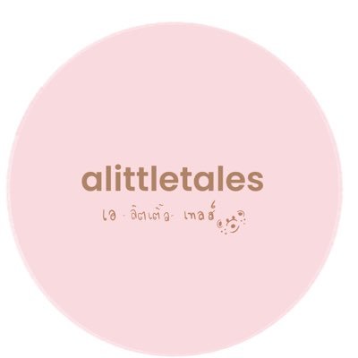 alittletalesさんのプロフィール画像