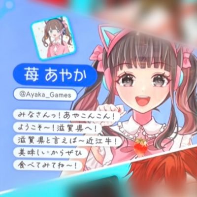どうも!りんごじゃなくて、みかんじゃなくて!私の名前は〜?い!ち!ご!🍓1000プリ(@official1000pri )2期生 苺 あやか です(いちご あやか)⸜(*ˊᗜˋ*)⸝💕/学生/YouTube(1700↑thx)などで活動しています!/夢→VTuberになる事が目標!/FA→#あやかのお絵描き工房