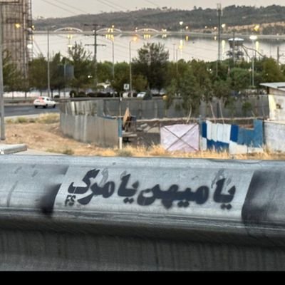 متهم به #چل سالگی!/
ورود وطن فروشان سطل عن طلبان و حیوانات فمنیست (پهنیست) ممنوع❌❌❌