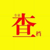 盗微信/查银行流水/查联系方式/查通话记录,微信实名/银行卡/查出轨/查快递 (@masadhaytham) 's Twitter Profile