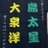 TNgg_SNOW_0804