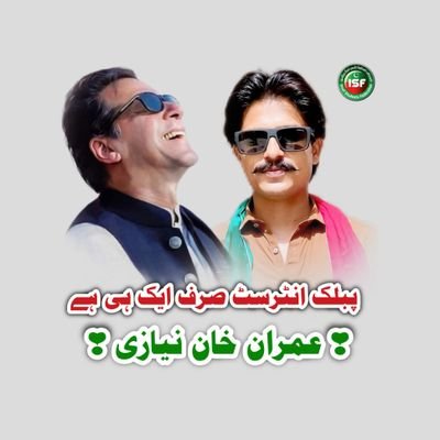 District president ISF Bahawalnagar ||NA163/PP241|| Owner Ameen & Company Grain Market Haroonabad || Owner of Chadhar Agri Farm Chak 74/4R Haroonabad
