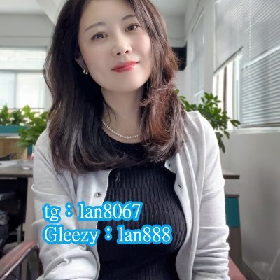 生活百般滋味 需要微笑面對
平時喜歡練瑜伽 保持身材
我是若蘭/73年次/臺灣人
有正常工作 看到會回復喔~
#付費約會 X小號@ruolang222
line:yxt768
TG:lan8067
Gleezy:lan888
https://t.co/oDIuQsB2DU