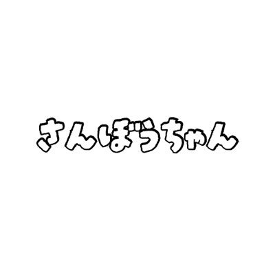 brain_prfm's profile picture. 固定ポストに人生回り道の自己紹介を書きましたのでぜひ | いつか神戸市民に復帰します | 好きな言葉：「則天去私」