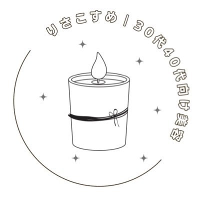 risacosme's profile picture. ※RP多いので非表示推奨🙂‍↕️元美容クリニック看護師👩‍⚕️パーソナルカラー不明の人🫠30代アラフォーのリアル美容🪞30代40代の美容迷子の方へ🌸デパコス･プチプラ･韓国コスメから本当に良かったものだけ🧴紹介リンクで報酬が発生する場合があります😌𓈒𓏸