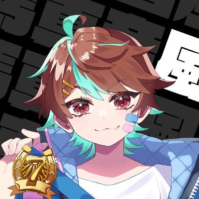 風馬真音(フウママナト)です。よろしく!
歌い手、配信者、ボカロP
Tag▶🎮#風馬出走 🖼#風絵馬 創造:椎志 二十香 様