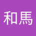 吉野和馬 (@yu0xrhdhpy35750) Twitter profile photo 吉野和馬 (@yu0xrhdhpy35750) Twitter profile photo