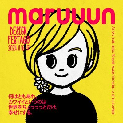 megumi oyama Profile