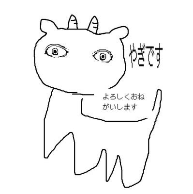 yagiiiiilime's profile picture. I💚キーライム￤臥煙香黒(@Gaen_Kaguro)ﾃﾝﾁｮｯ￤相貌失認￤非実在偶蹄類