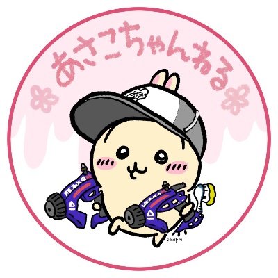 既婚者┊︎YouTube&Twitch🍀配信中┊︎モデレーター🍎@WS_SC_ia、@pinpin_wakaba 、@liveloveayane ┊︎スマホゲー&Switch1.2&PS5大好き🧸┊︎アイコン🌸@pinpin_wakaba┊︎独り言🎠@teru_teru_bozu7