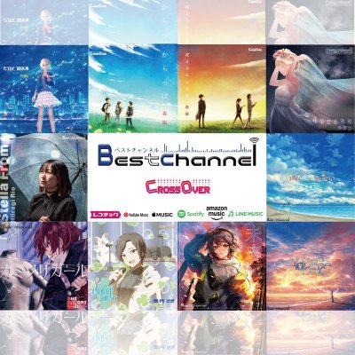 Bestchannel_ClossOverさんのプロフィール画像