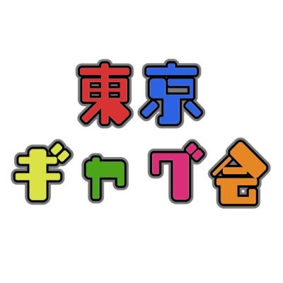 tokyo_gyagukai's profile picture. 