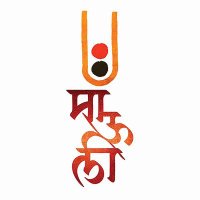 तुषार खामकर (@khamkarwrites) 's Twitter Profile Photo
