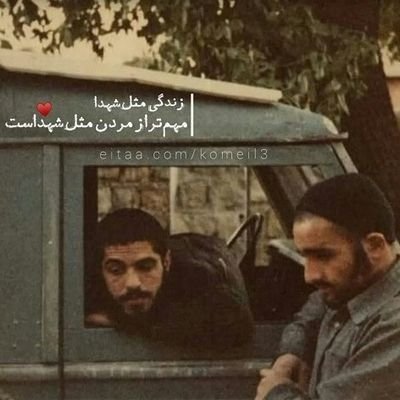 Iran_komar's profile picture. هیچ کس به داستانت اهمیت نمیده 
تا زمانی که برنده شی، پس برنده شو