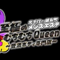 NEW公式至極のむちむちQueen (@muchi2queen4) 's Twitter Profile