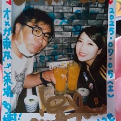 無言フォロー&エロアカ即ブロックします!常盤美妃&樹くるみ親衛隊長(片方非公認)(笑)神推しラヴァーズYUU.ちゃん💕須賀由美子ファンクラブ会長本人公認(笑)(会員No.1番)優歌レポちゃん、山口あやちゃん、田村愛ちゃん、染谷ななちゃん、AlisAちゃんなど推し多数♪アニメ好き♪♪